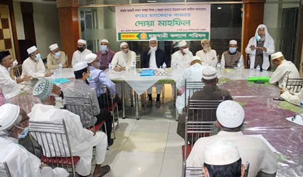 A view of Doa Mahfil of Hajj Jatri Kaylan Parishad in memory of its 13 demised life members.