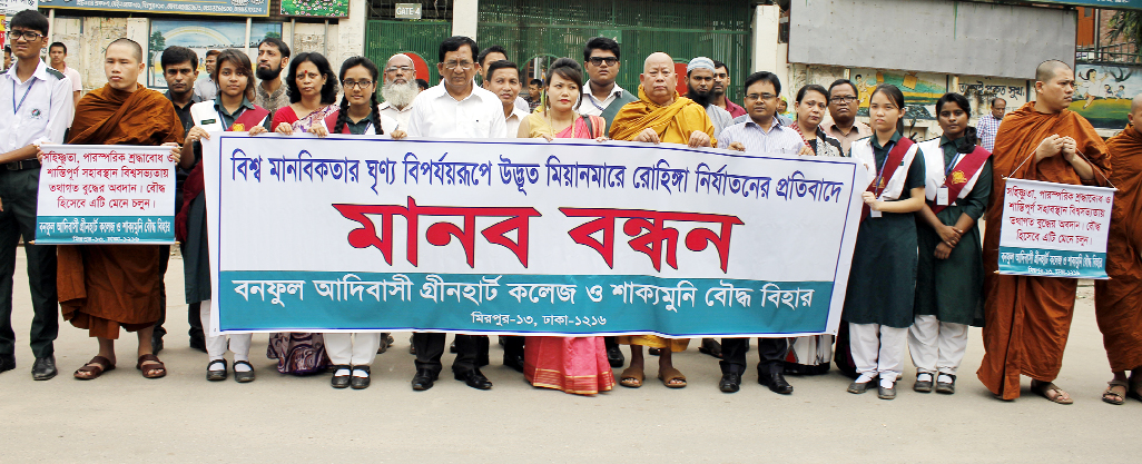 A human chain protesting torture on Rohingyas organized by Banophool Adibashi Greenheart College held at the college campus on Wednesday.