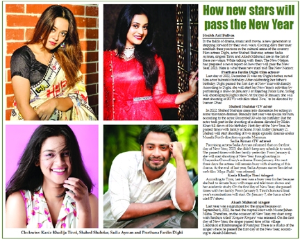 Clockwise: Kaniz Khadija Tinni, Shahed Shahriar, Sadia Ayman and Prarthana Fardin Dighi